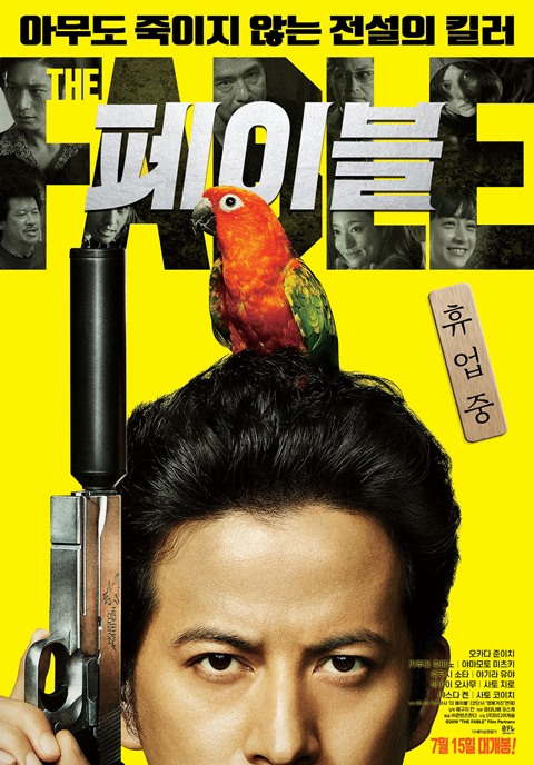 안보신 분은 오카다 준이치 주연의 "페이블" "페이블 2" 보시길 바랍니다. 원작 만화도 재밌었는데 영화도 괜찮았음.Translate post