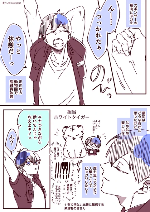 『番う。』 動物公園なrnis。  3/7  2人が何をどこまで理解してるかは分かりませんが、確かに幸せは感じてる。 そんな🦉🐈‍⬛