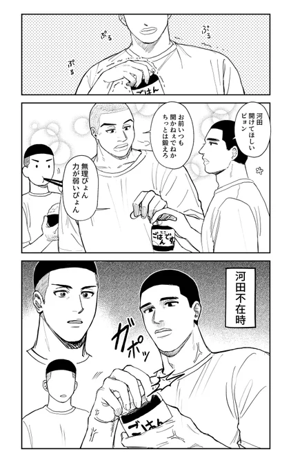 【河深】ぶりっ子fktと毎回付き合ってくれてるkwt 
