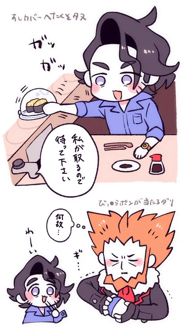 🍣らくがき 