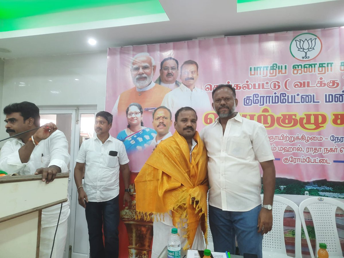 Chrompetbjp's tweet photo. 28 5-2023 இன்று செங்கல்பட்டு வடக்கு மாவட்டம் குரோம்பேட்டை மண்டலில்ல நடைபெற்ற சிறப்பு செயற்குழு கூட்டத்தில் நகர செயலாளர் என்ற முறையில் கௌரவிக்கப்பட்ட பொழுது https://t.co/XvQszRDc7m