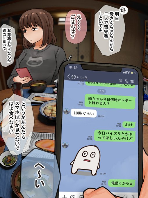 食事中にスマホ見てる姉弟 https://t.co/kl0TD3OrwW