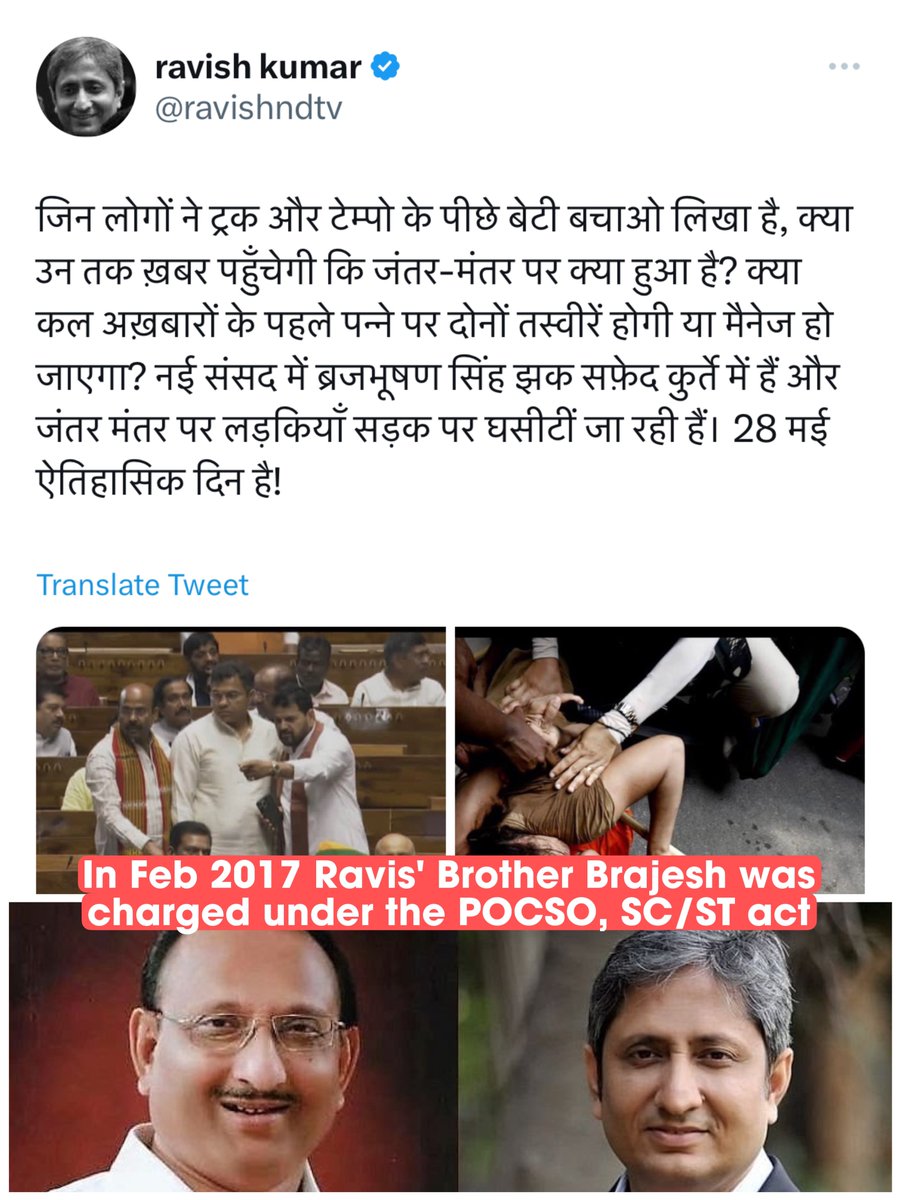 erbmjha's tweet photo. He is Ravish Kumar, brother of Congress Leader Brajesh Kumar Pandey!

In Feb 2017 his brother was charged under the POCSO, SC/ST act.

Brajesh Pandey was accused of running a sex racket in Bihar & had absconded after allegations of sexual harassment was made against him.

Reportedly, a Dalit minor girl, who was the daughter of a Congress leader and former minister, had named Pandey and several other people of sexually abusing her over a period of time.

Ravish neither tweeted not did a prime time report on it.