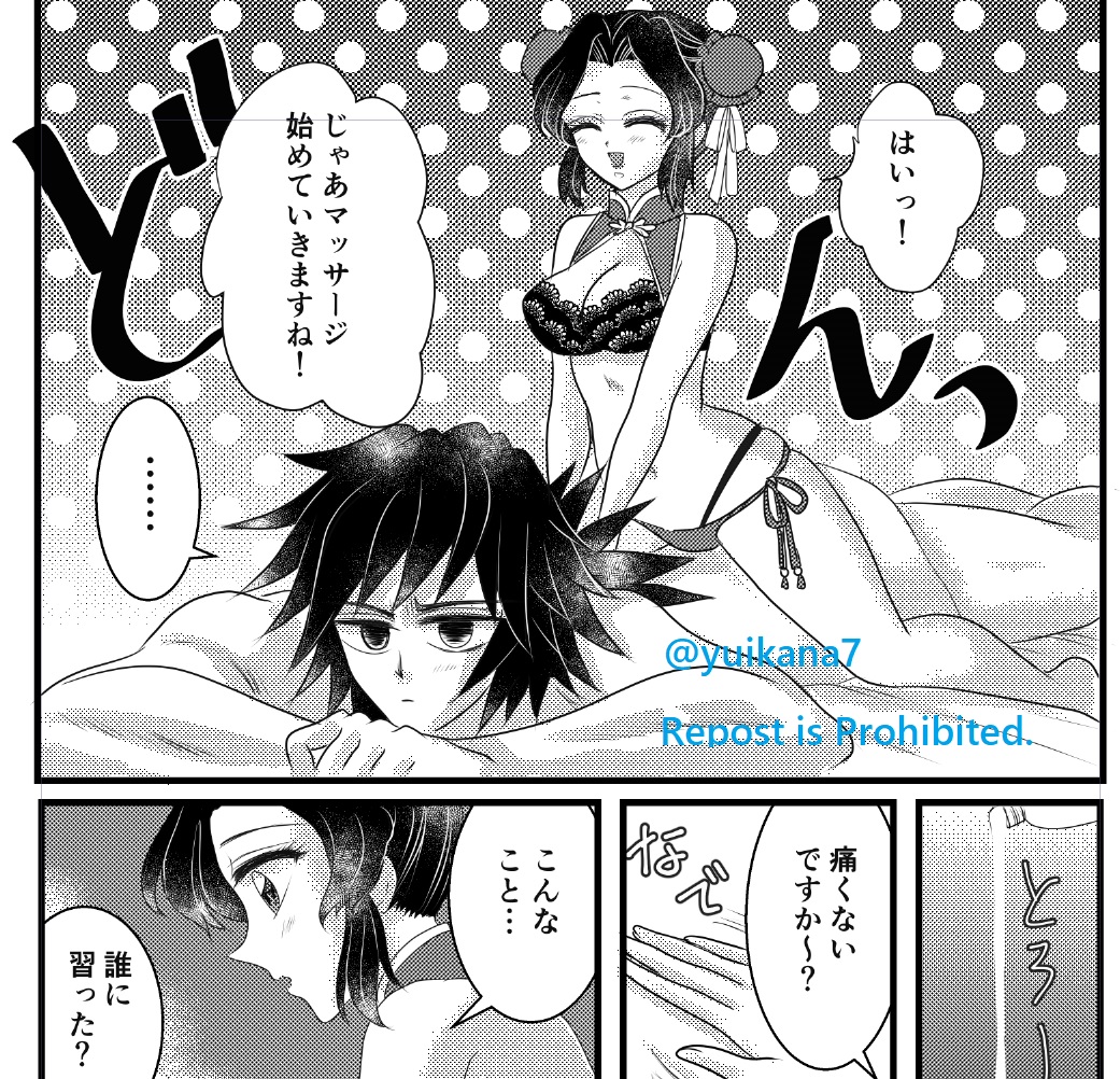 【進捗報告】今描いている🦋さんが🌊さんにマッサージしてあげるR18マンガです!(現パロ、お付き合い中) チャイナ風下着なのは私の趣味です…☺️ マッサージの体勢とか描くのが難しいです～💦でも楽しく描いています✨  #ぎゆしの