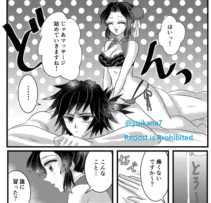 【進捗報告】今描いている🦋さんが🌊さんにマッサージしてあげるR18マンガです!(現パロ、お付き合い中) チャイナ風下着なのは私の趣味です…☺️ マッサージの体勢とか描くのが難しいです～💦でも楽しく描いています✨  #ぎゆしの