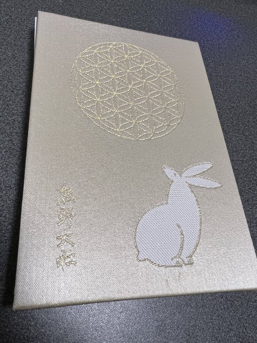 可愛くて買っちゃった熊野大社の御朱印帳