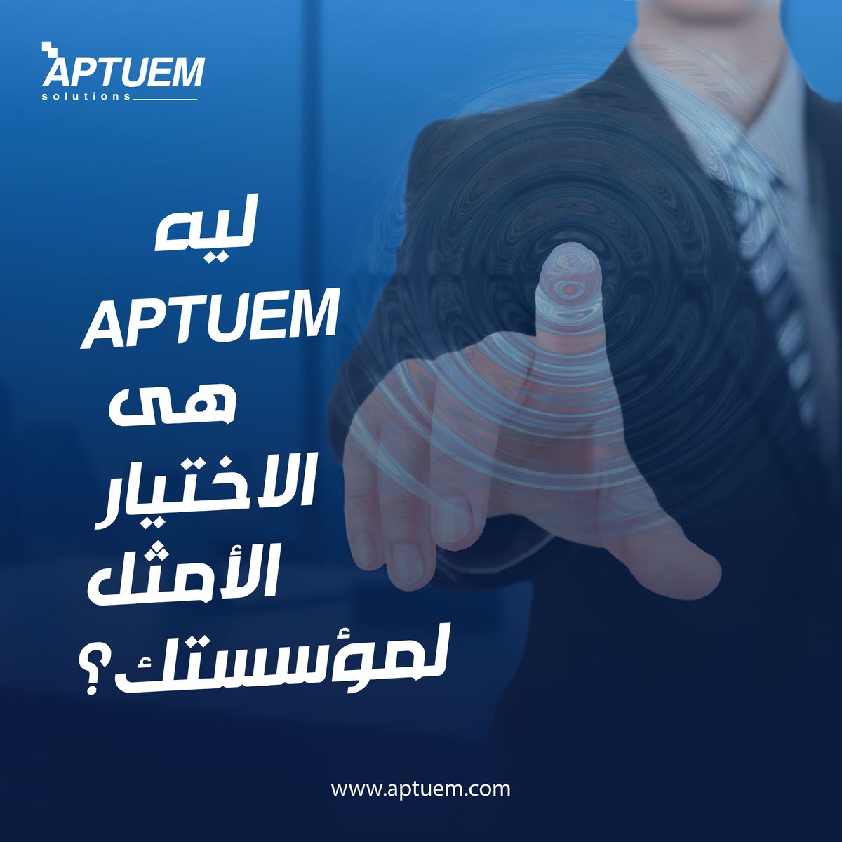 aptuem's tweet photo. ليه #Aptuem هى اختيارك الأمثل لو هتنفذ نظامOdoo؟
لأننا بنقدملك النظام بأفضل شكل يناسب مؤسستك من خلال:
🔹تحليل احتياجات أعمالك
🔹بناء وتطوير وتعديل النظام بما يتماشى مع متطلباتك
🔹اختبار توافق النظام مع أعمالك
🔹توفير الصيانة وتدريب موظفيك على النظام https://t.co/YiOpj9OHLw