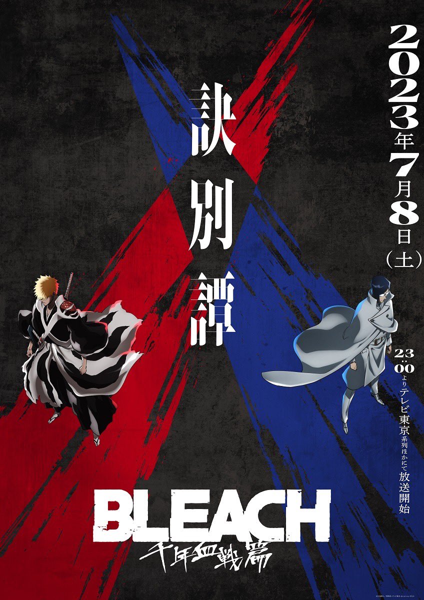 News: Bleach: Sennen Kessen-hen - Ketsubetsu-tan (Bleach: Thousand