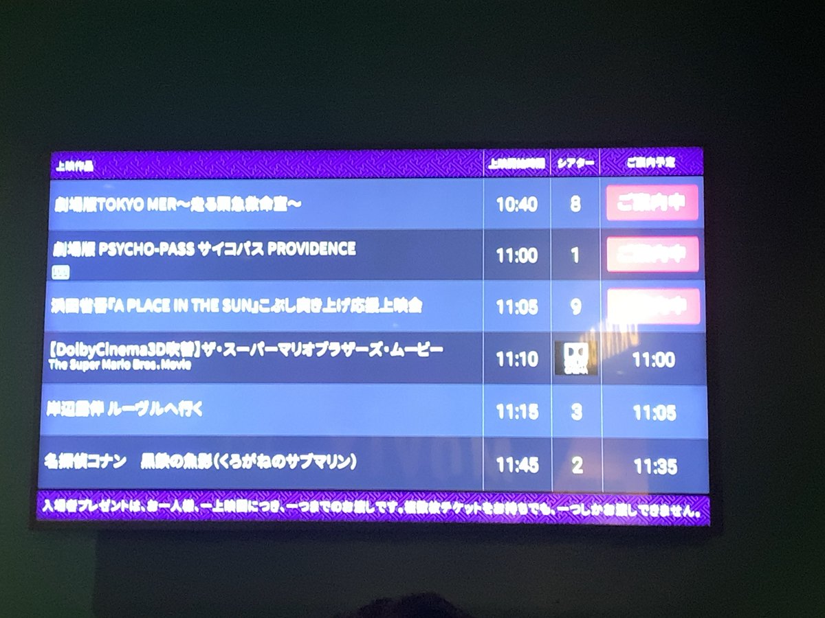 takappo777's tweet photo. 浜田省吾『A PLACE IN THE SUN at 渚園 Summer of 1988』の「こぶし突き上げ応援上映会」、今日も昨日と同じ他県の会場へ遠征。4回目の参戦😎今日は立ち上がる人も少なく、ちょっと戸惑うくらいでしたが、せっかくの応援上映、楽しまなきゃ損と思って弾けて来ました👏

#渚園 #浜田省吾 https://t.co/TW76vM4GeZ