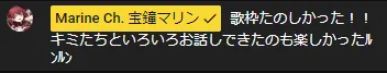 マリン船長、初夏歌枠お疲れ様でした! 月一歌枠助かります!そしてアンコールにマリン出航 !!歌っていただきありがとうございます! 船長のオリ曲がもっと増えたらソロライブ嬉しいかも 絵作業もがんばってくださいね!使いやすいスタンプ、楽しみなんだワ! #マリン航海記