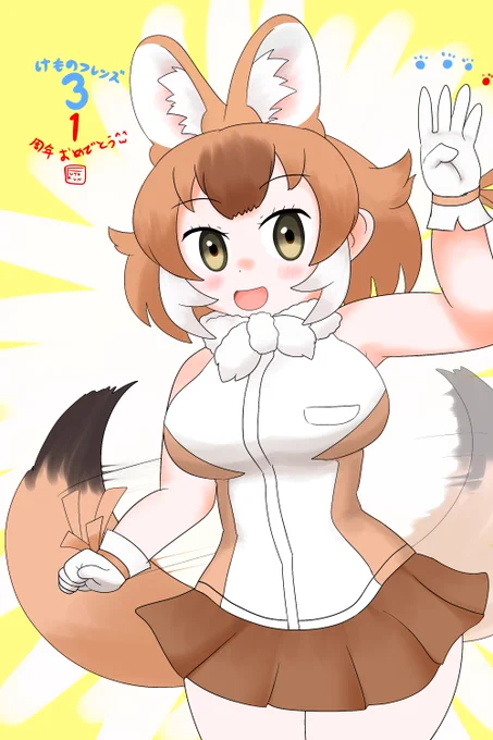 World Dhole Dayの再掲マンです… #けものフレンズ