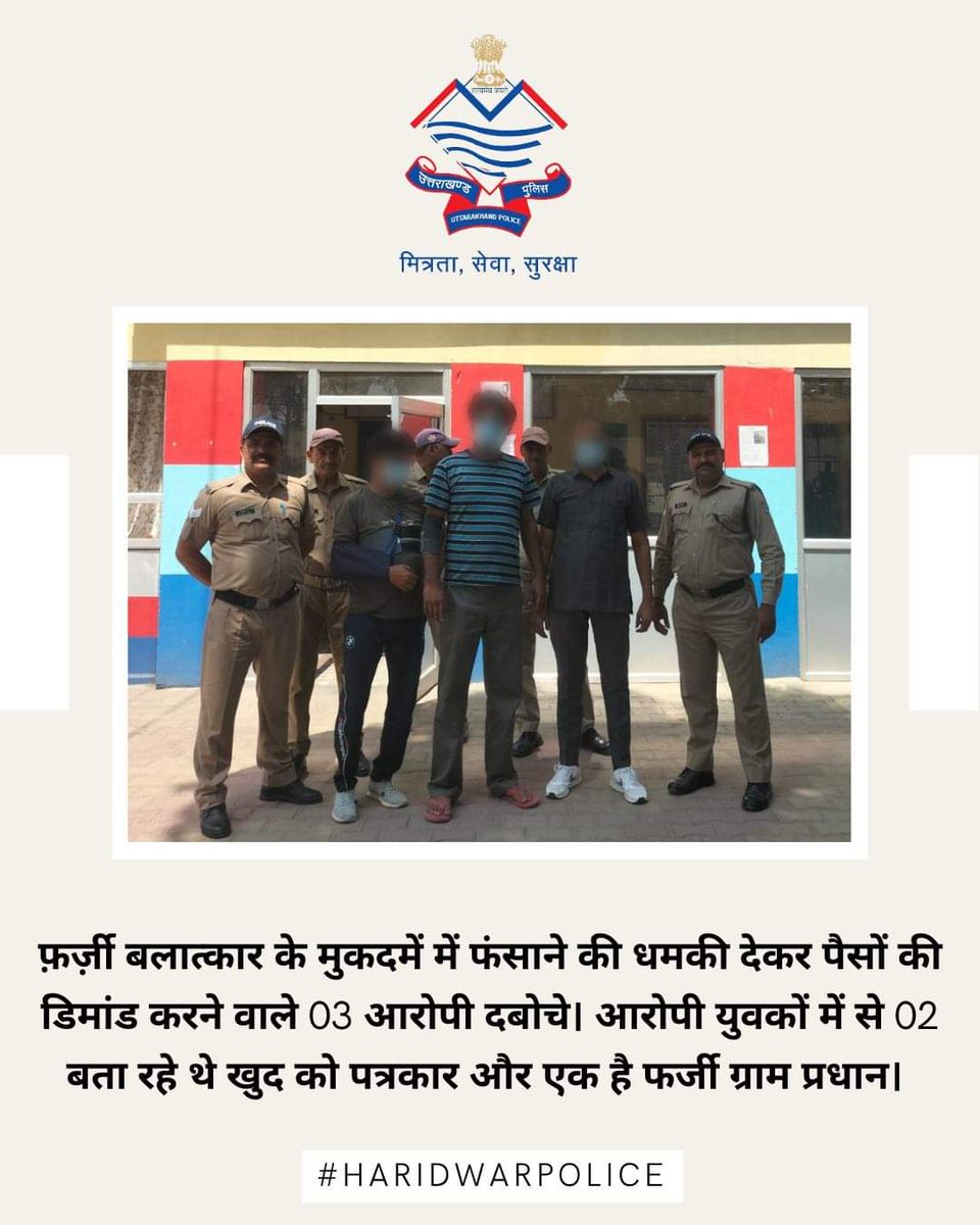 #CrimeFreeDevBhoomi 
@uttarakhandcops
#HaridwarPolice #LawAndOrder #EndViolence #CrimePrevention #YouthSafety #Accountability #PoliceEfforts #SecureCommunity #StopCrime #ProtectingRights #StrongLawEnforcement #Haridwar #CrimeFree #StopCrime #Police