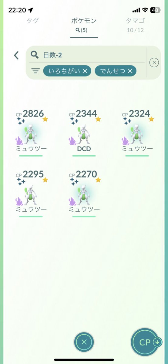 yosshi_Piplup's tweet image. #ShadowRaid ２日間お疲れ様でした！

主な結果
高個体 …… 98FFE、93FFC
色違い×5
リト💯×2
合計攻撃15、十匹

大満足でした！　久しぶりにこんなに歩いてヘロヘロです。

#ポケモンGO