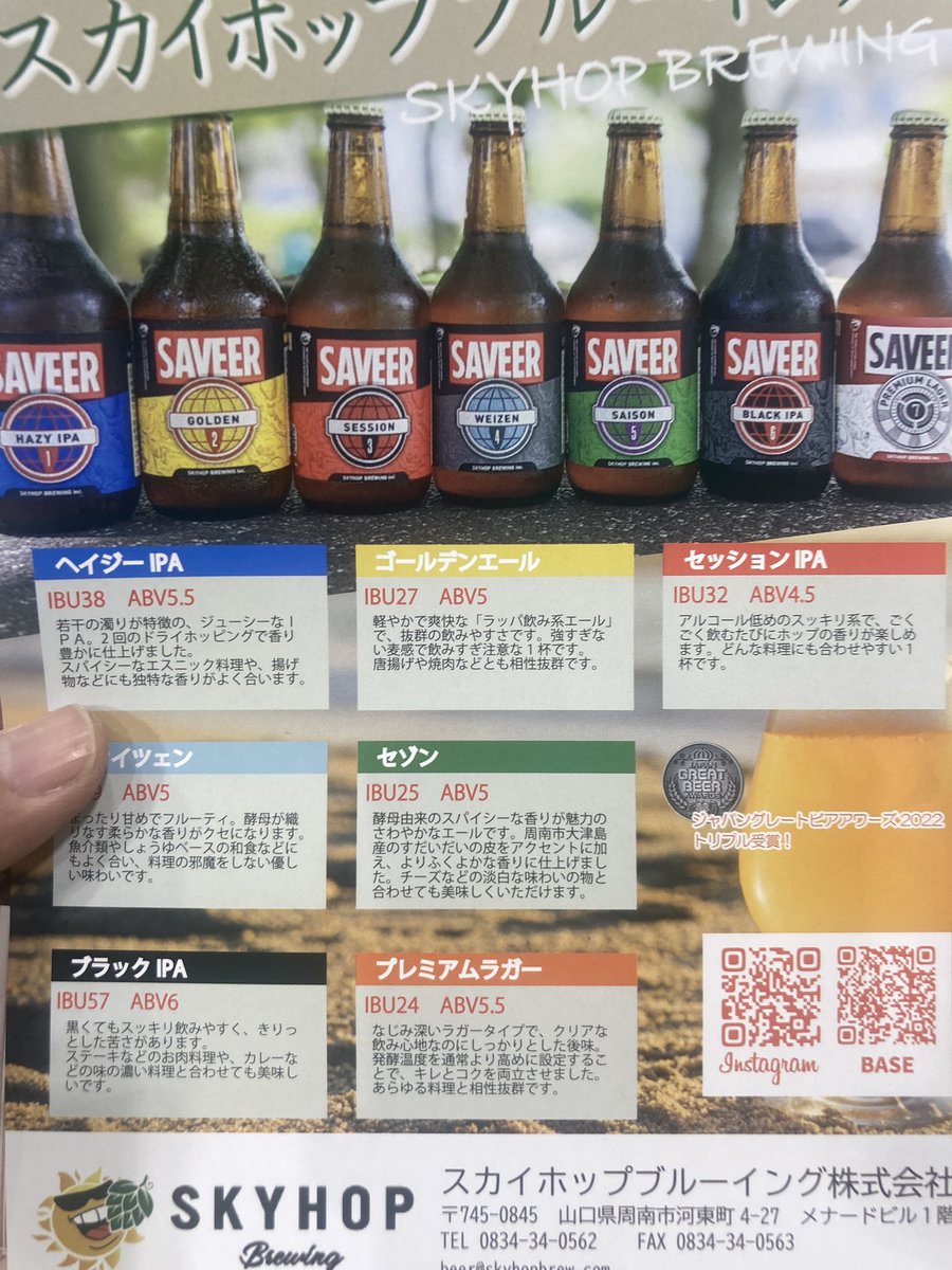 tenmusuGsan7's tweet photo. 今日はいいだろ？
昨日買ってきた〜₍₍ヾ͜( ˙꒳​˙)ﾉｼ⁾⁾
そいやこのビールの販売してた人が是非工場見学して欲しいと言うてた、電話して大丈夫だったらその日でも見れるんやって！
#SAVEER #HAZYIPA https://t.co/NXJIIVCfSj