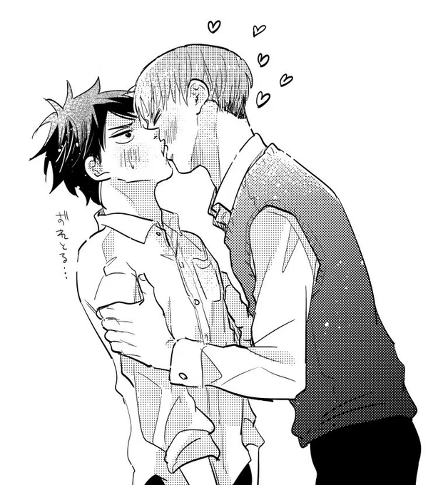 チューが下手な攻めくん
#創作BL 