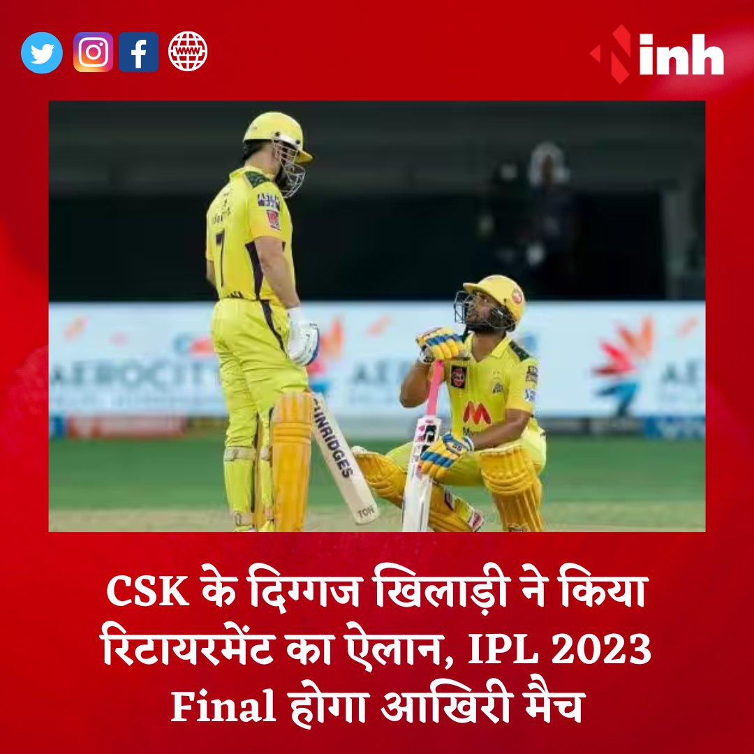 CSK के दिग्गज खिलाड़ी ने किया रिटायरमेंट का ऐलान, IPL 2023 Final होगा आखिरी मैच
.
.
.

#ipl2023 #perthbusiness #perthindian #indiansinperth #australianindians #ipl