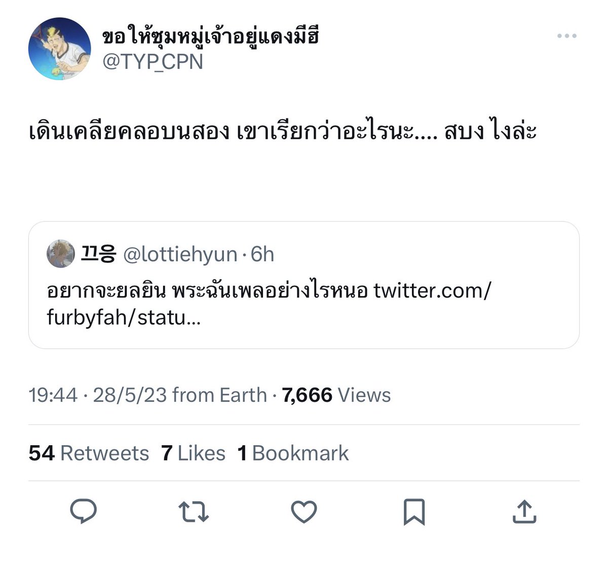 BrightMinho's tweet image. ก็คนไทยอะเนอะ555555555555555555555555555666