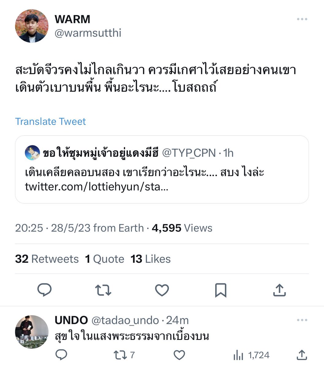 BrightMinho's tweet image. ก็คนไทยอะเนอะ555555555555555555555555555666