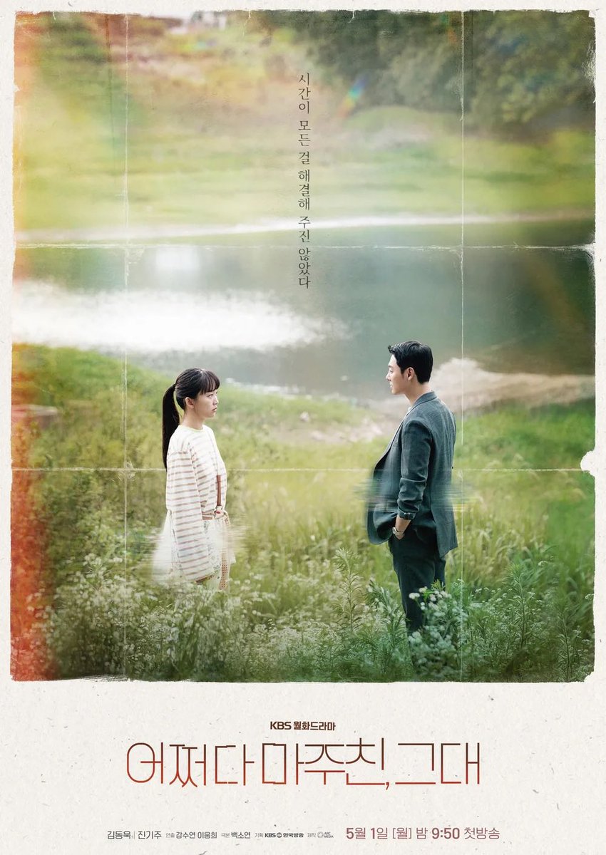 Cuze_zo's tweet photo. 위 트윗에 나오는 두 분이
주연으로 나오는..
내일1회방영하는드라마
>>이로운사기<<
8시50분 TVN
많은시청부탁드립니다....
그리고 현재 방영중인
>>어쩌다 마주친 그대<<
도 봐주십쇼......
둘다 월화드입니다 https://t.co/NqHCFC6O97