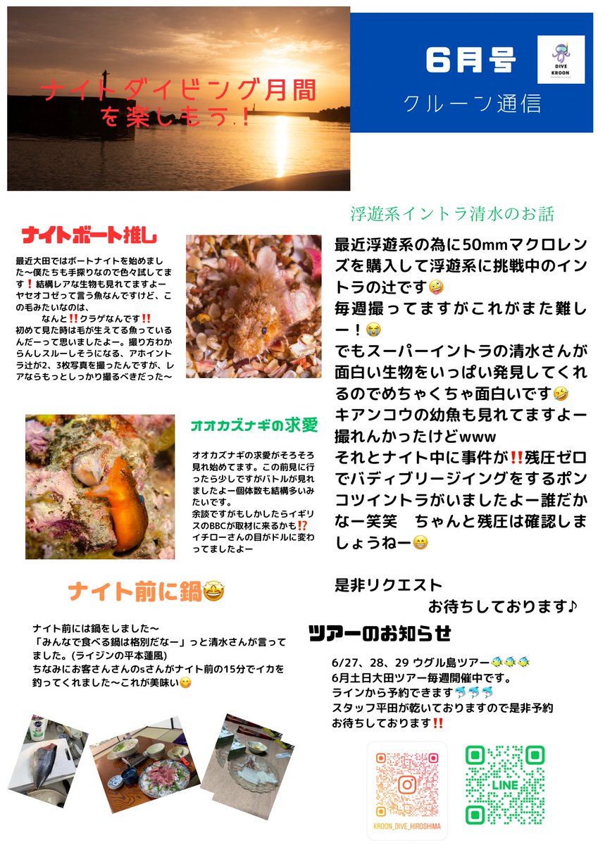 dive_kroon's tweet image. 始めました〜