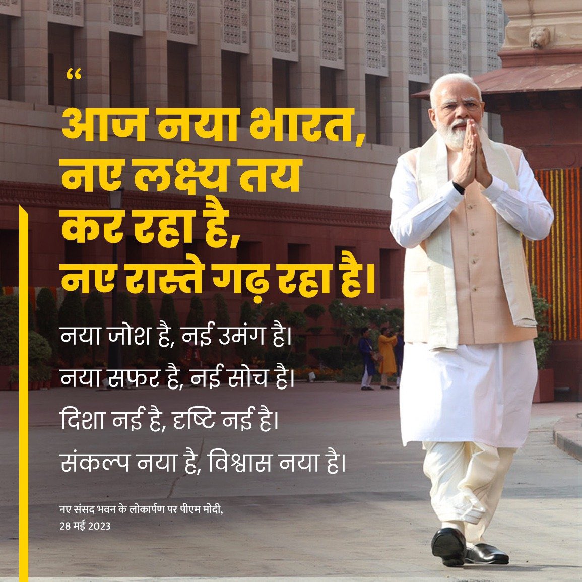 2024 मै PM Bhi Badal Raha hain #RahulGandhi aarahe hain Naya Bharat Banane @ #PMOIndia #NarendraModi #NCP #MamataBanerjee #Indianvoters