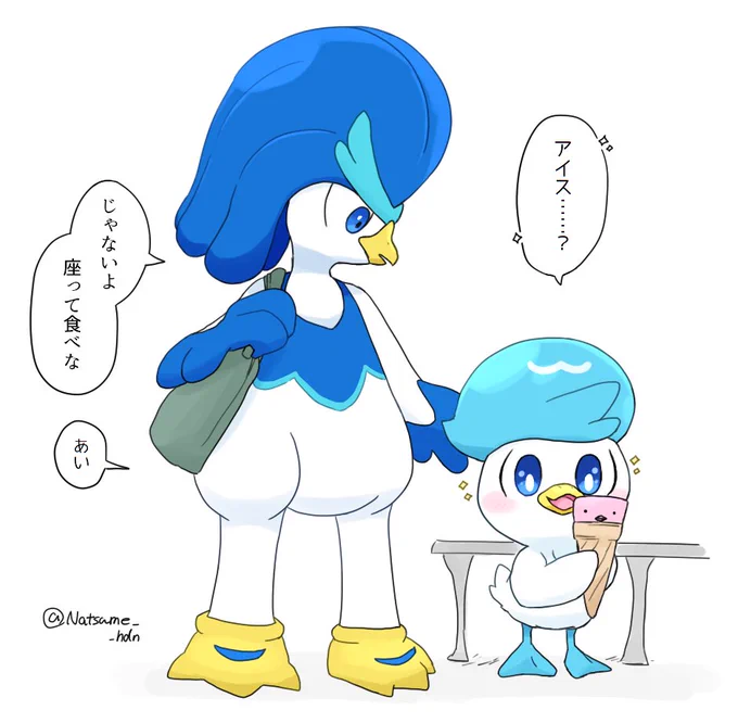 カプ〇コを初めて食べるクワッスくん 
