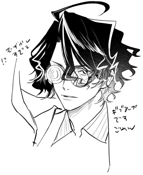 難しすぎる…………!? 