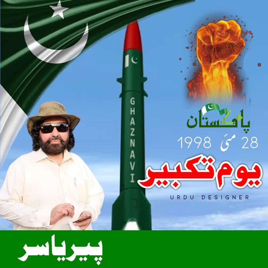 Pir Yassir (@piryassir) on Twitter photo 