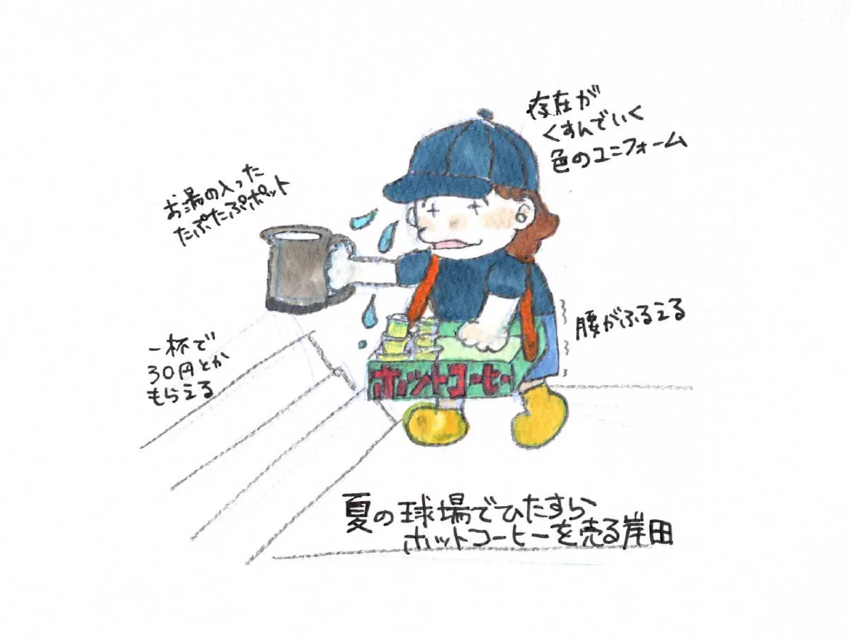 南ちゃんに憧れた女子大生が、真夏の甲子園球場でひたすらホットコーヒーを売り続ける。野球愛と知恵と勇気で歴代トップの売上を達成。