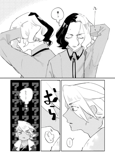 フリアメrkgk  無自覚にムラムラする✈でも美味しい
