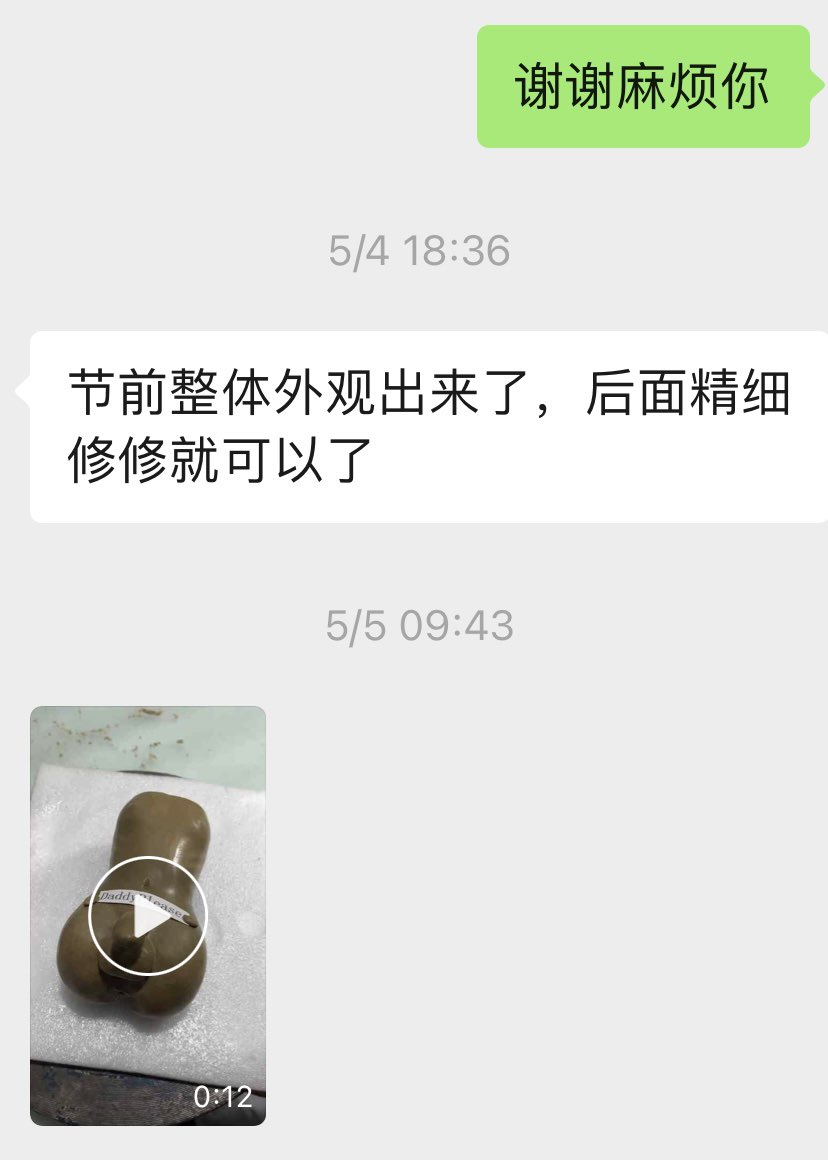 “喂，大叔~没见过不良少女的下体吗？快点把钱交出来就可以随便玩弄哦，是不是很划算?”
之前说要做的本小姐的下体倒模，经过前前后后快3个月时间的开模和录语音交互，终于要跟你们这些人见面了，你们的肉棒终于要有地方可以放了呢~~ https://t.co/H7Lj2nBK9n