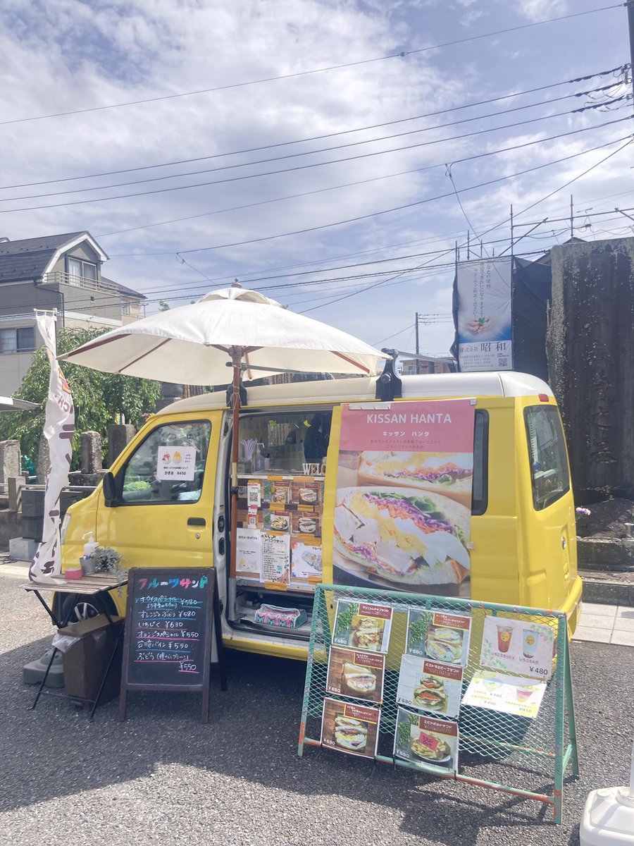 Kaneyan_Vn's tweet photo. 泉銀からの帰りがけに行徳にある本久寺さんに寄りましてキッサン ハンタさんのヤンニョムチキンサンド。ジューシーな唐揚げに甘辛の韓国風のタレ、具材がこぼれそうになるので注意しながらいただき。店名は「猫のしっぽ」という意味らしい。いつもビビりなミックも楽しそう！ https://t.co/mpQUaAcIW5