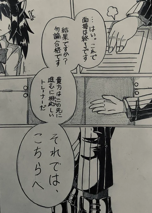 モデルとなった方にはご許可をいただきました! #ユニエク四天王 一人目は、面接官を兼ねた"毒使い"ポックルさん。 挑戦者の7割はこの人とのバトルで脱落すると言われる最強の門番。 挑むは若き氷統一。勝負の行方は如何に。 #ユニエク