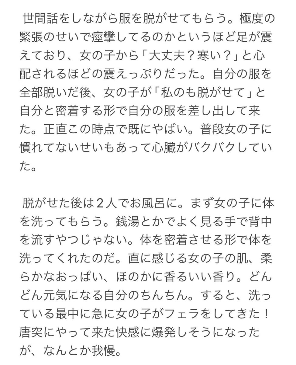 seki_ne_X2's tweet photo. 結構反響があったのでソープレポ再喝します
昨日の投稿に比べて少し加筆アップデートしました https://t.co/kv548U0IMf