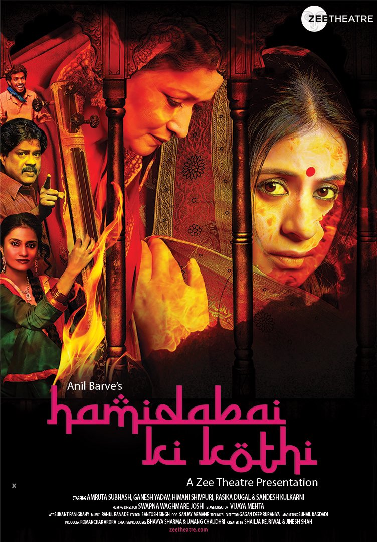 Film History Pics on Twitter ‘Hamidabai Ki Kothi’ is