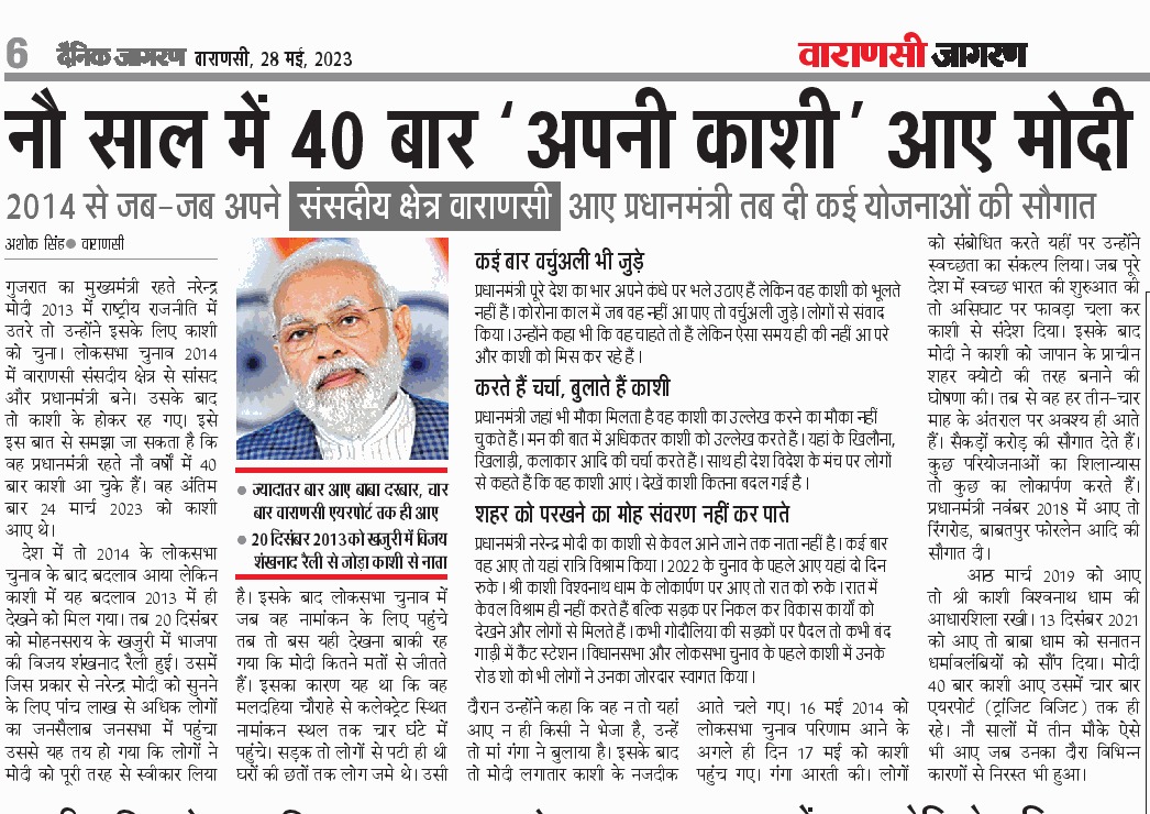 Abhishek sharma (@officeofabhi) on Twitter photo प्रधानमंत्री नरेन्द्र मोदी अपने संसदीय क्षेत्र #Varanasi 40 बार आ चुके हैं।
<a href="/narendramodi/">Narendra Modi</a> <a href="/narendramodi_in/">narendramodi_in</a> <a href="/mannkibaat/">Mann Ki Baat Updates मन की बात अपडेट्स</a> <a href="/PMOIndia/">PMO India</a> <a href="/BJP4India/">BJP</a> <a href="/BJP4UP/">BJP Uttar Pradesh</a> <a href="/BJYM/">BJYM</a> <a href="/myogiadityanath/">Yogi Adityanath</a> <a href="/myogioffice/">Yogi Adityanath Office</a> <a href="/CMOfficeUP/">CM Office, GoUP</a> <a href="/JagranNews/">Dainik Jagran</a> प्रधानमंत्री नरेन्द्र मोदी अपने संसदीय क्षेत्र #Varanasi 40 बार आ चुके हैं।
<a href="/narendramodi/">Narendra Modi</a> <a href="/narendramodi_in/">narendramodi_in</a> <a href="/mannkibaat/">Mann Ki Baat Updates मन की बात अपडेट्स</a> <a href="/PMOIndia/">PMO India</a> <a href="/BJP4India/">BJP</a> <a href="/BJP4UP/">BJP Uttar Pradesh</a> <a href="/BJYM/">BJYM</a> <a href="/myogiadityanath/">Yogi Adityanath</a> <a href="/myogioffice/">Yogi Adityanath Office</a> <a href="/CMOfficeUP/">CM Office, GoUP</a> <a href="/JagranNews/">Dainik Jagran</a>