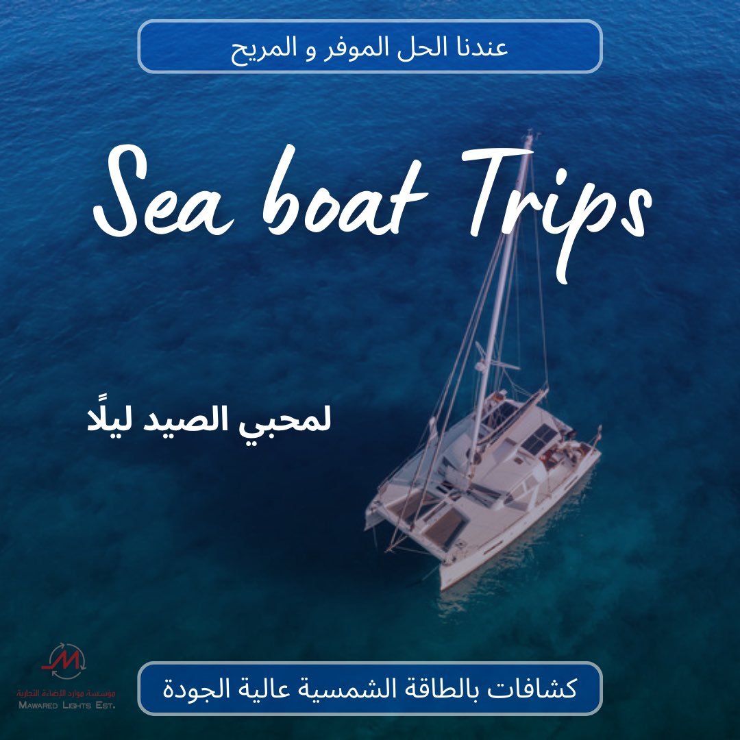 Mawared Lights - موارد الإضاءة tweet media