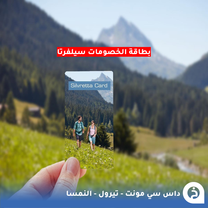 TouristMapsApp's tweet photo. داس سي مونت #النمسا🇦🇹 

من أجمل فنادق الطبيعة الفاخرة 4s في #تيرول بتصميم عصري في قرية "سي" إحدى قُرى وادي Paznaun الذي يبلغ طوله 40كم ويبعد عن #انسبروك "ساعة" ويمنح الفندق بطاقة الخصومات Silvretta الصيفية🏡🌲🌊🦜🚡🏔️🧧🎡.

• للحجز:
DAS SeeMOUNT
https://t.co/FGUY9H3OYh https://t.co/zTlqB1j4Pl