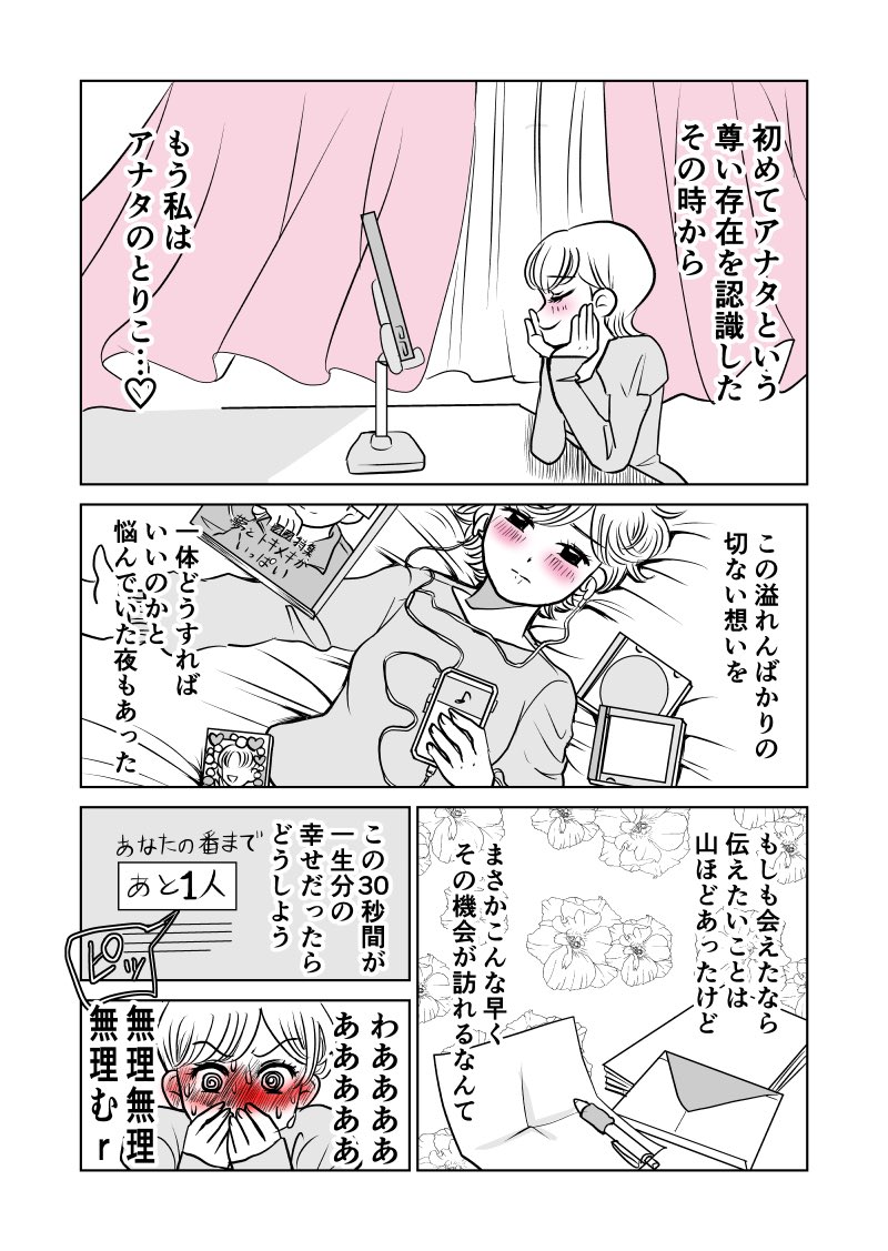 （2／3） https://t.co/CU7XMqfutM