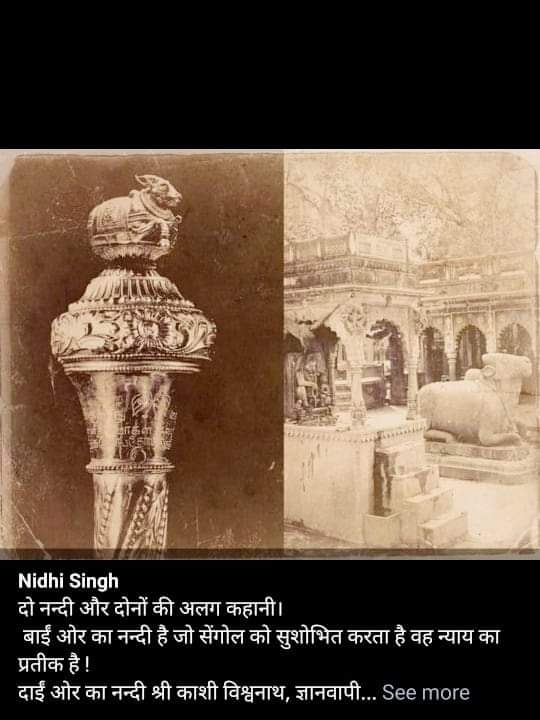 BABANKMISHRA's tweet photo. राष्ट्र हित में लोकतंत्र सर्वो परि हैं, लोकतंत्र में हि सत्ता का हस्तांतरण होता हैं , सत्ता हस्तांतरण का प्रतीक सेंगोल को छद्म धर्मनिरपेक्षता वादियों ने गायब कर दिया था, पुनः स्थापित कर राष्ट्र को समर्पित करते हुए देश की गरिमा बनाए रखना है।
सादर जय हिन्दू राष्ट्र
#SengolOfIndia https://t.co/MtSD6CZFy9