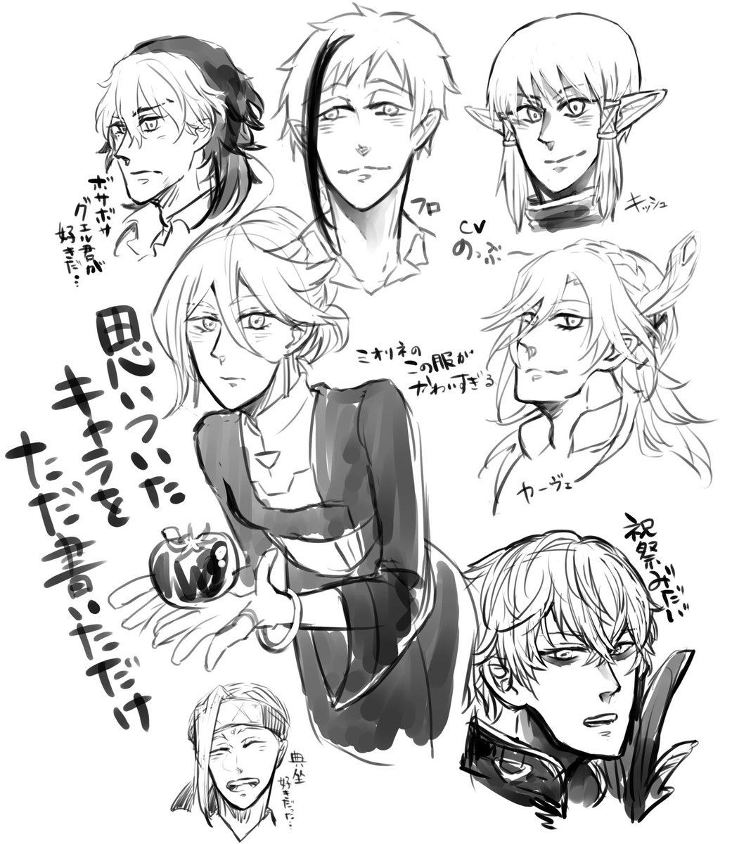 ただただ落書きした 楽しかった