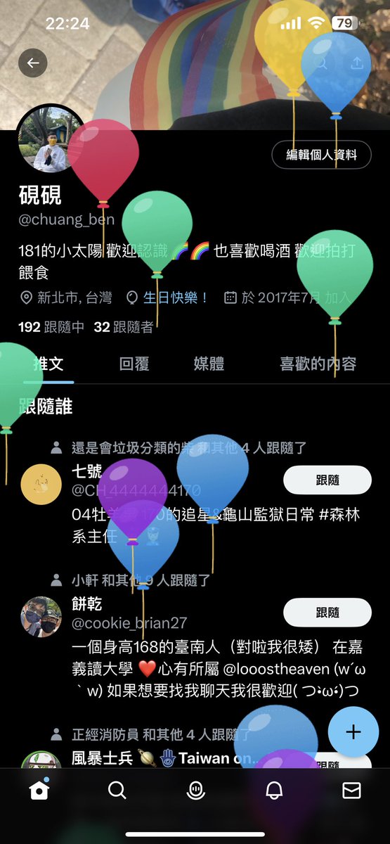 chuang_ben's tweet photo. 今天的氣球(o^^o) 以後也要經營推特ㄇ～ https://t.co/lS4gGIMFGn