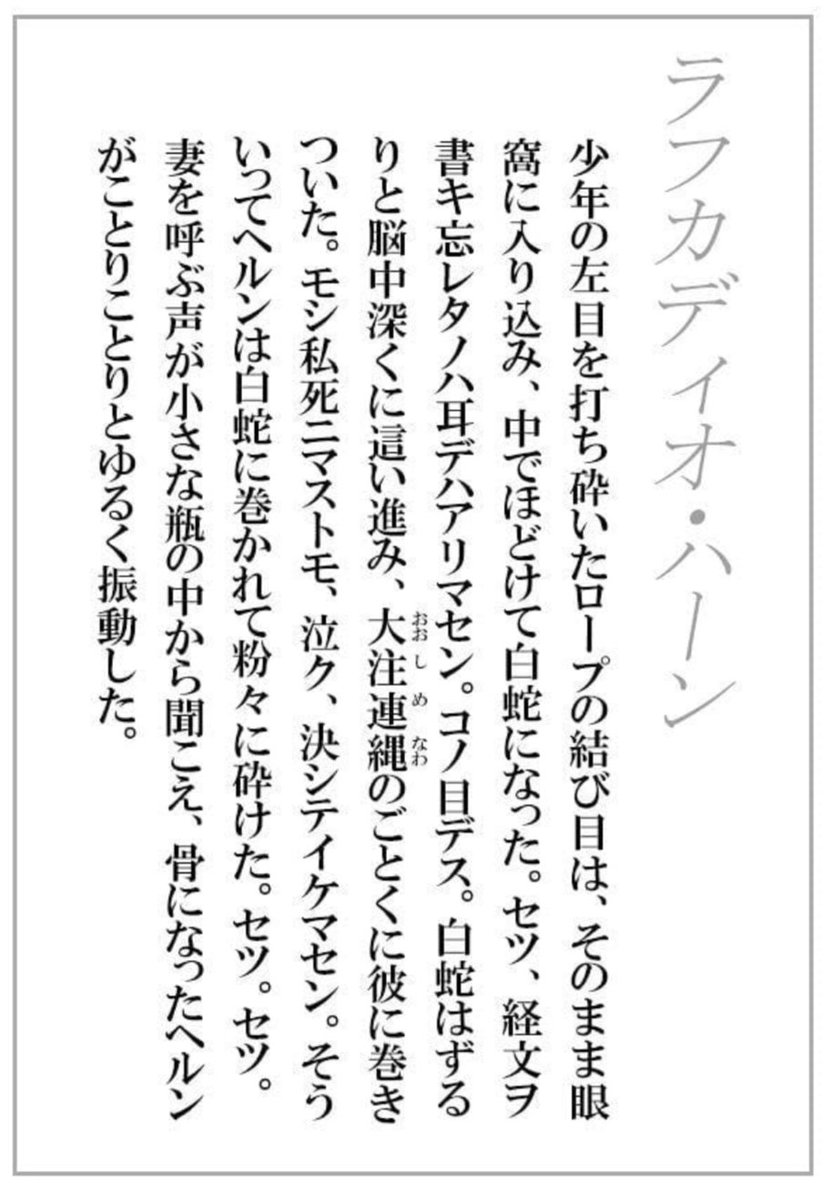 Kamauchi001's tweet photo. 200字小説 https://t.co/lkYppMbPkS