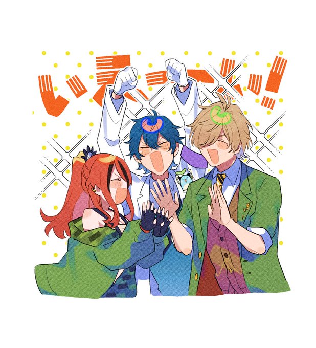 いえーい!