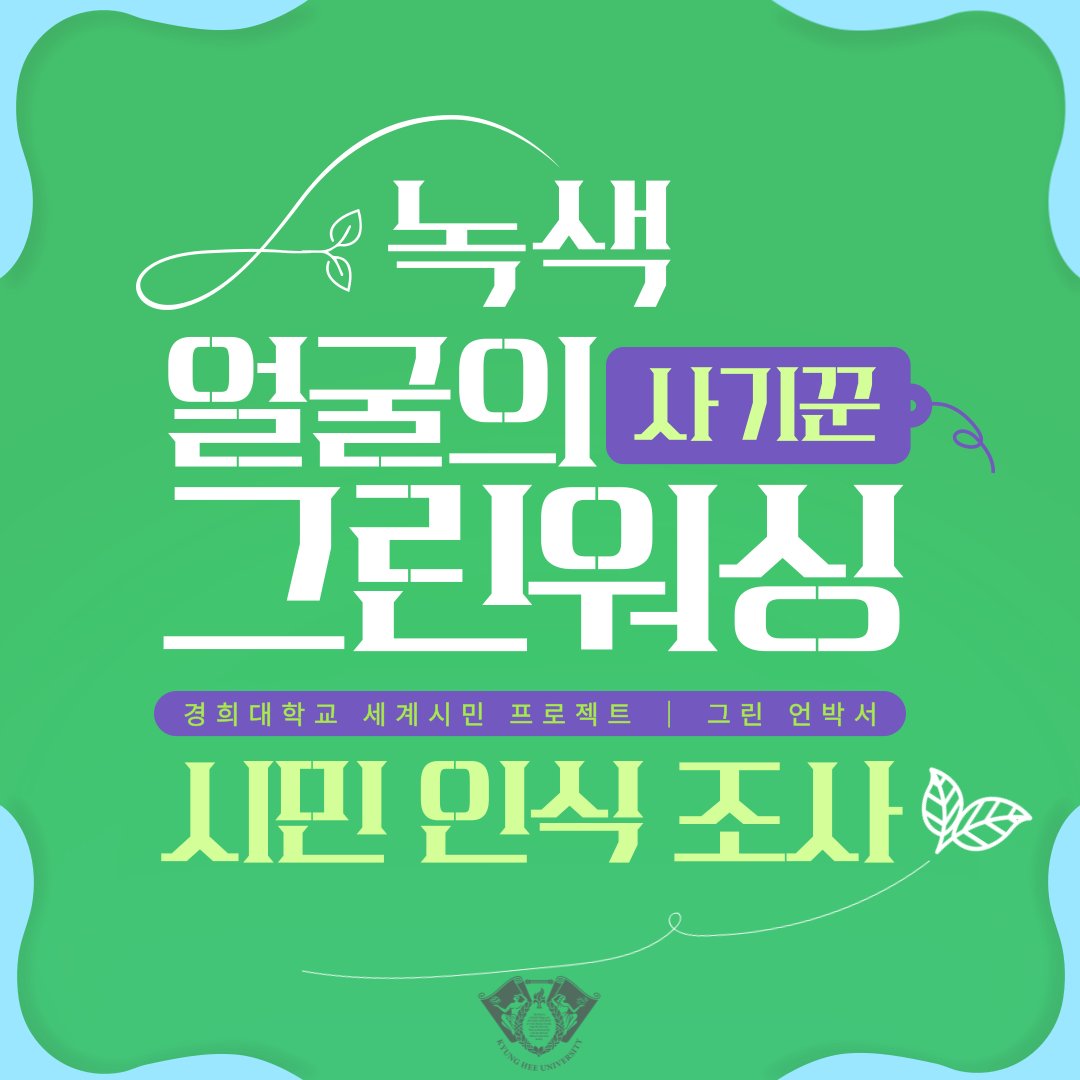 nyeok_oc's tweet photo. 대학 과제를 위한 설문조사를 진행 중인데 여유되시는 분들 한 번씩만 참여부탁드립니다..! 추첨을 통해 세 분께 커피 기프티콘도 드려요🙇
참여율이 저조해 여기에도 올립니다..ㅠㅠㅠ
(자세한 내용은 타레를 참고해주세요!)
https://t.co/9nHV5gfEE4 https://t.co/ug7EplIyPx