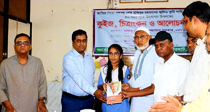 ধামইরহাটে বঙ্গবন্ধুর জুলিও কুরি শান্তি পদক প্রাপ্তির ৫০ বছর পূর্তি উদযাপন