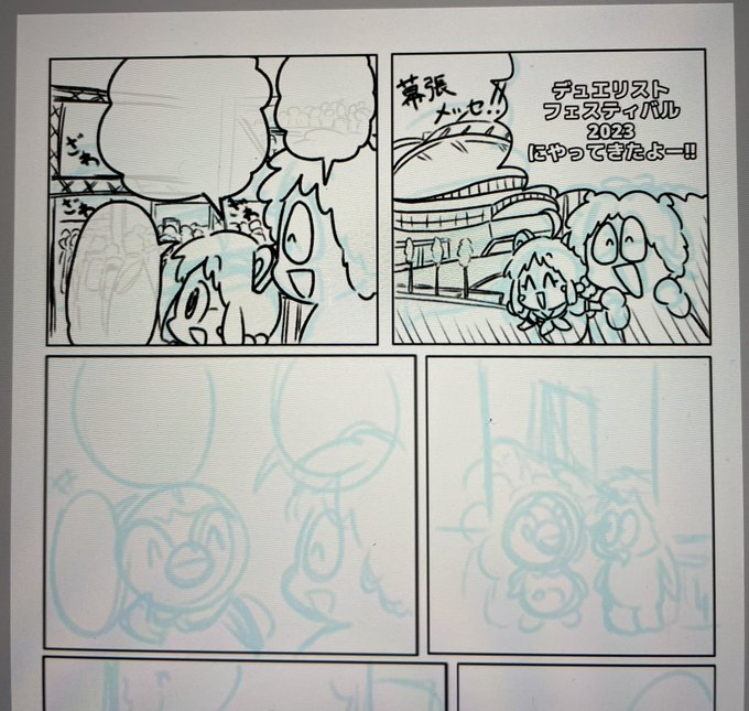 予告編じゃないけどw なかやん さんのマンガ ツイコミ(仮)