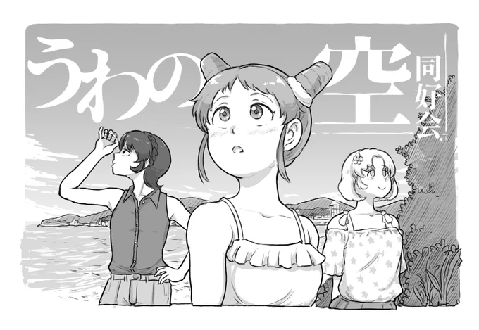 もう芸カから一週間か～。改めてお疲れ様でございました。とりあえず今週中目途に同封するペーパーこさえて来週には今回の新刊BOOTHに置こうと思ってますのでよろしく～ 
