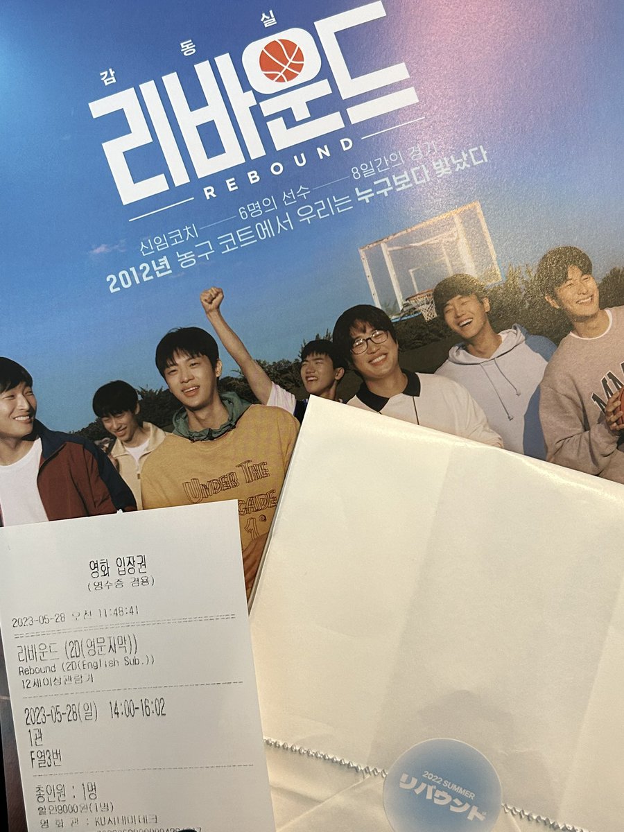 gigo426's tweet photo. 오늘 너무 즐거웠습니다 응원 상영은 처음이었는데 좋은 기억으로 남을 것 같아요💙 마지막 상영을 리바운드를 사랑하는 사람들과 함께해서 너무 행복했어요 영화관에서 선수들 기특하다는 얘기 들으니까 미소가 저절로 지어졌구요..💙 수고 많으셨고 너무 감사합니다!!!💙
@rebo_und https://t.co/DguvmB5EwN