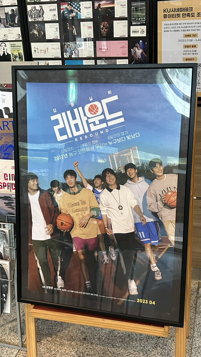 gigo426's tweet photo. 오늘 너무 즐거웠습니다 응원 상영은 처음이었는데 좋은 기억으로 남을 것 같아요💙 마지막 상영을 리바운드를 사랑하는 사람들과 함께해서 너무 행복했어요 영화관에서 선수들 기특하다는 얘기 들으니까 미소가 저절로 지어졌구요..💙 수고 많으셨고 너무 감사합니다!!!💙
@rebo_und https://t.co/DguvmB5EwN